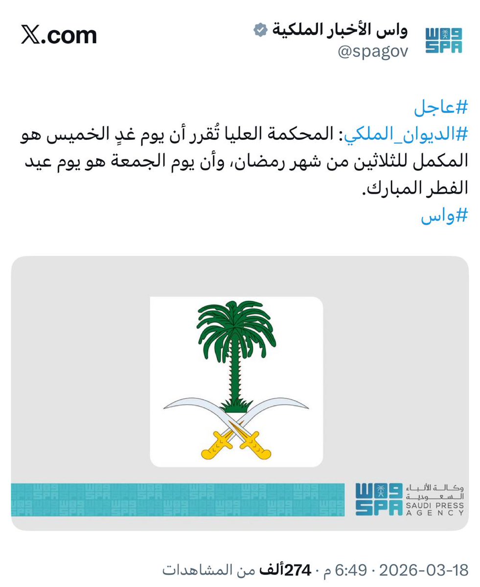 عبدالله بن عبدالرحمن رمزي tweet media