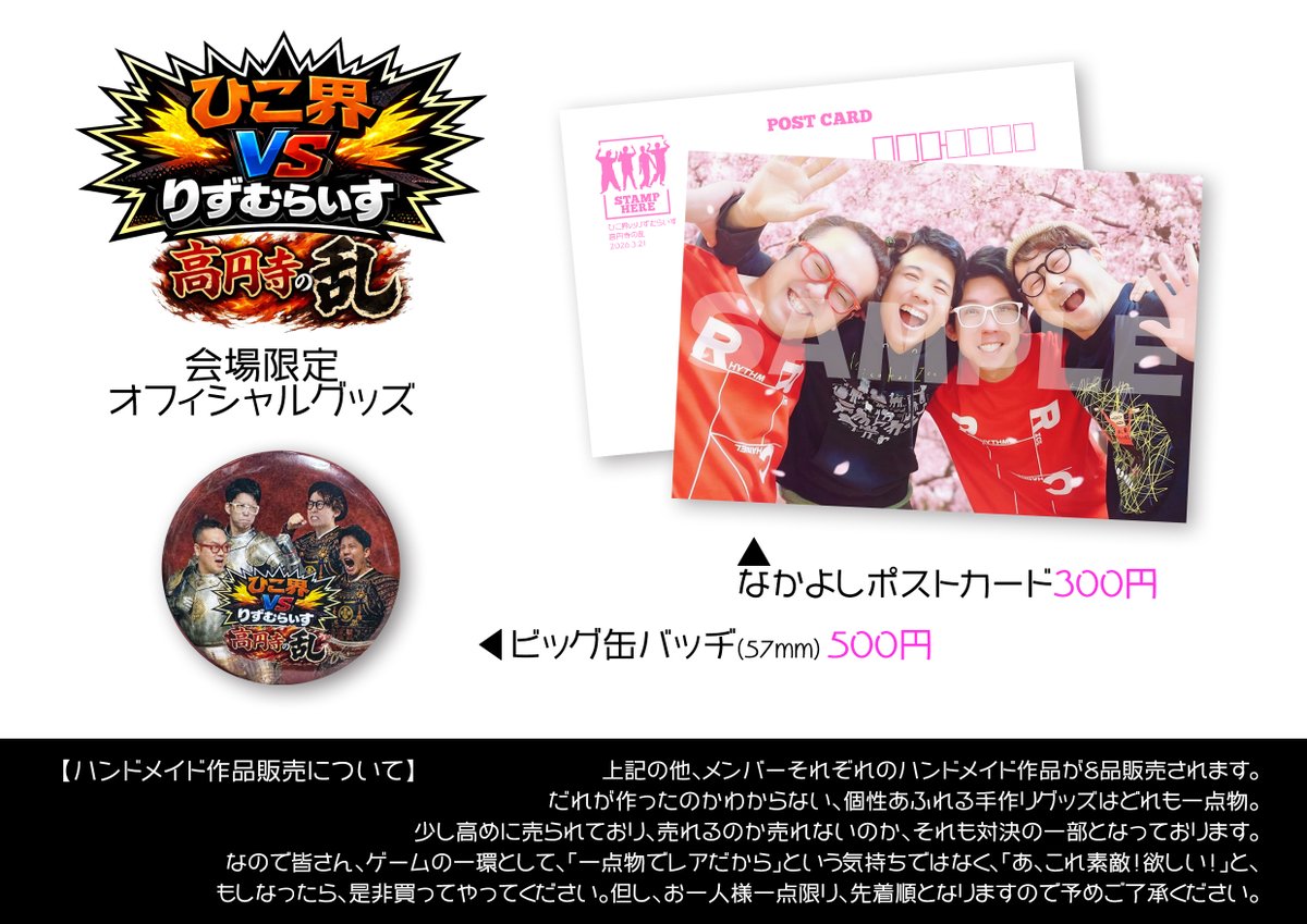 りずむらいす tweet media