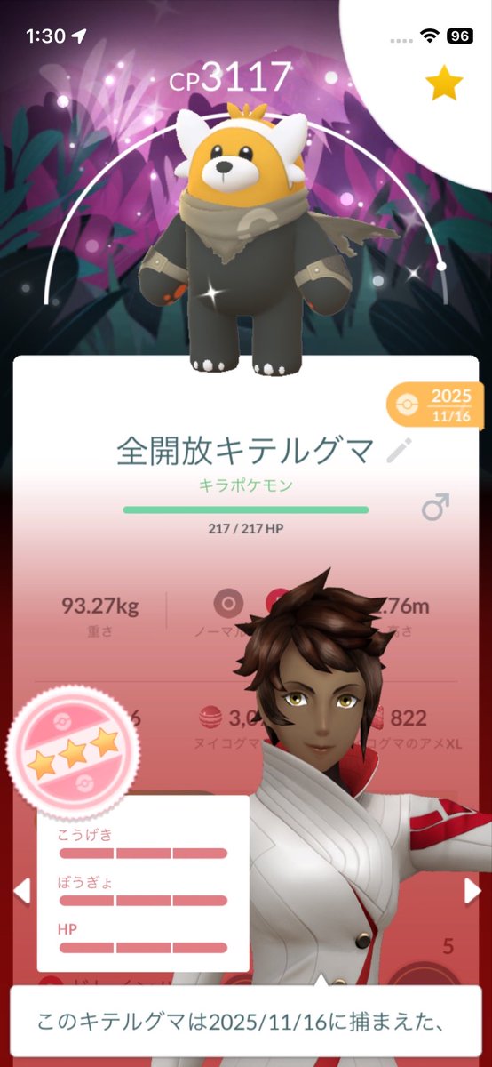departsingjunya's tweet photo. 宝！これはトリプルグランドレアやろ(･ω･三･ω･)ﾌﾝﾌﾝ
 #ポケモンGO https://t.co/WSfSntm8v3