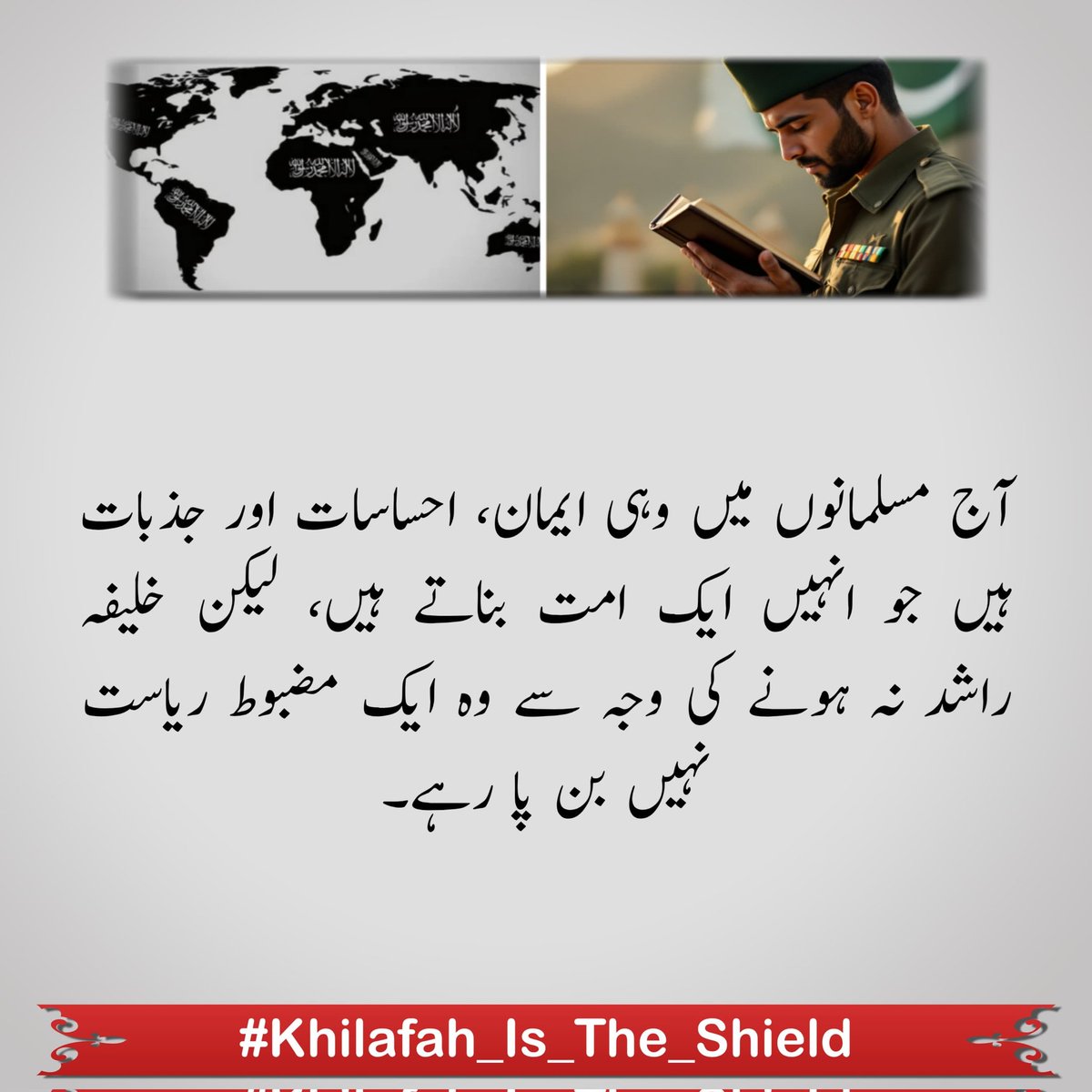Khilafah4Pak's tweet photo. #Khilafah_is_the_shield https://t.co/TbJ6yqpyje