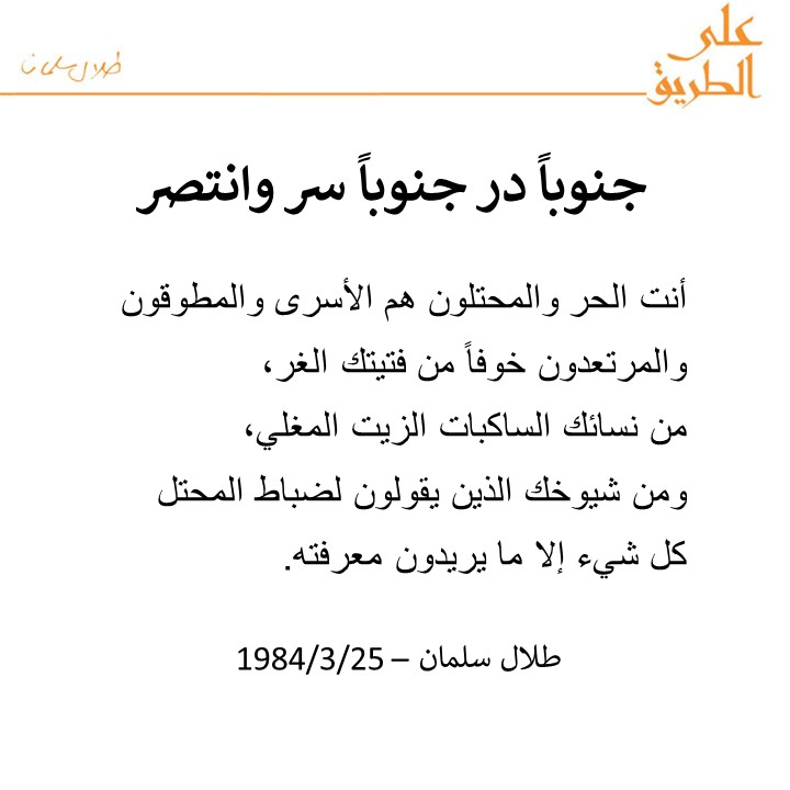 Talal Salman tweet media