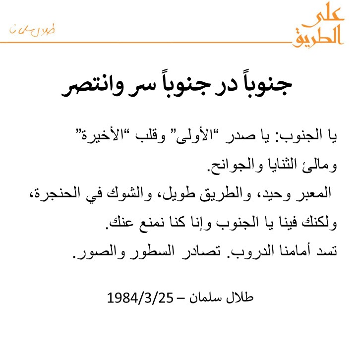 Talal Salman tweet media