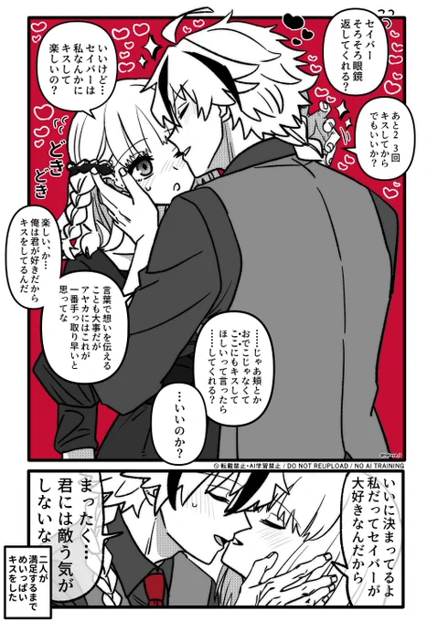 欲張りなリチャアヤ💘 