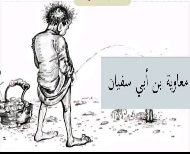 قاهر بني أميه الكفره tweet media