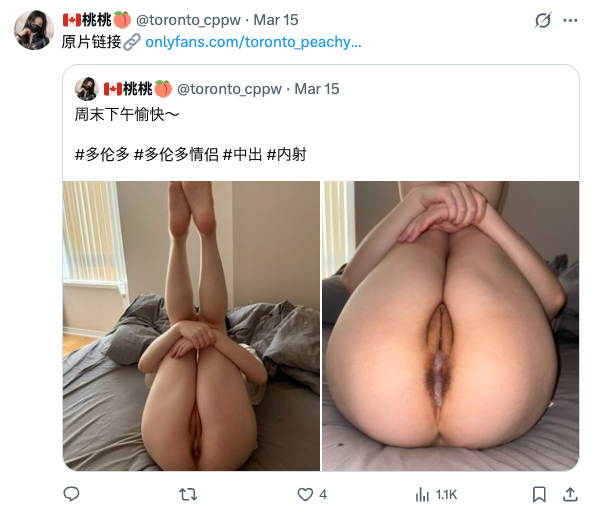 🇨🇦桃桃🍑 tweet media