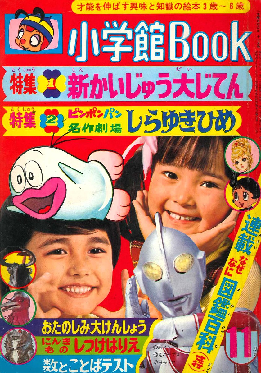 てれびくん【公式】 tweet media