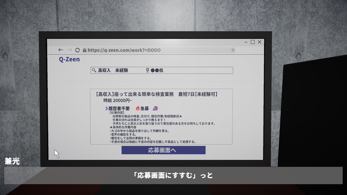 emu_game2020's tweet photo. 検品バイトで働くゲーム『検品作業』
見本と仕様書を確認し、製品の外観や機能を調べて正常なら梱包、不良品なら伝票を貼って処分する。不良を見落としたり、正常な製品を処分してしまうとよくないことが起こるホラー https://t.co/WtUL5CCWat