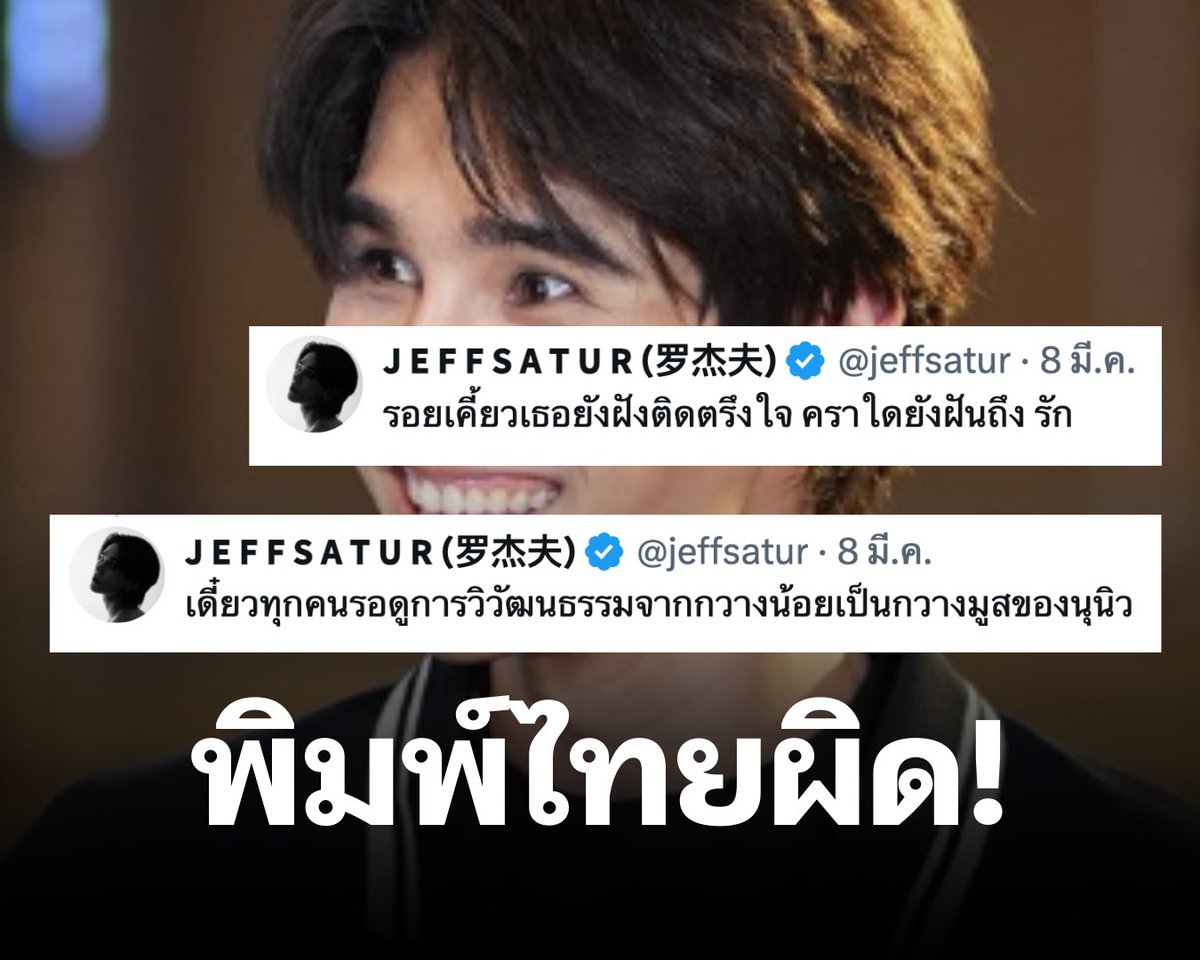 A Project for Jeff Satur tweet media