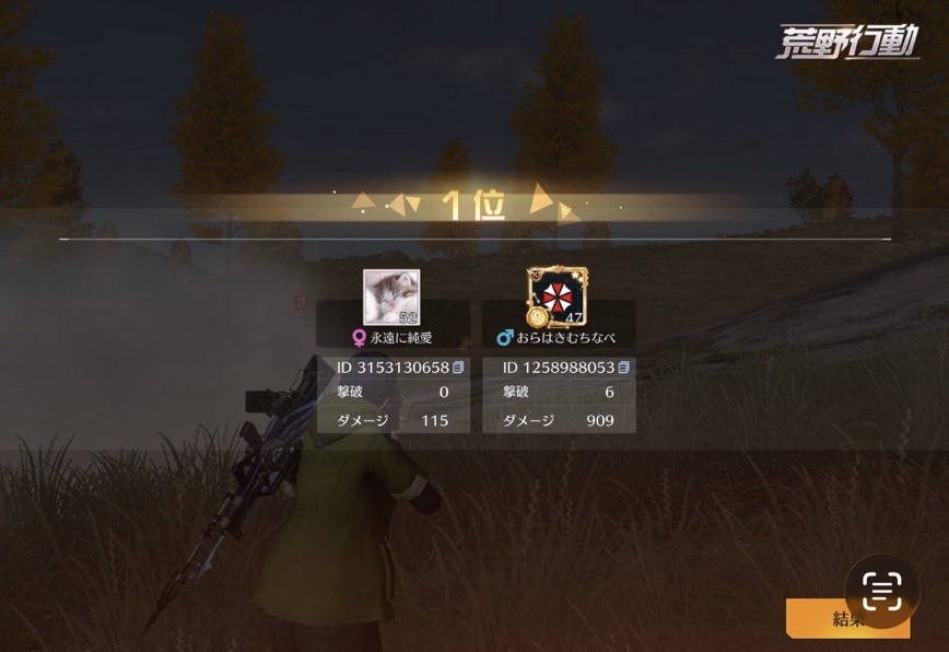 れおんだけの個先ちゃん tweet media