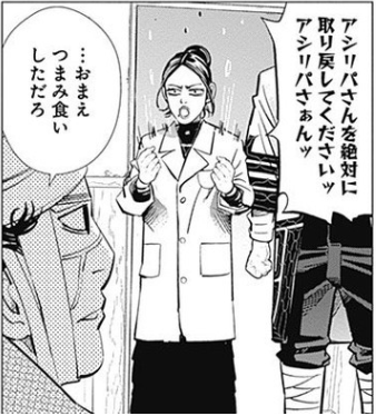 家永役の桜井ユキさんもすごいはまり役で…ドラマの時以上にはっちゃけてて…
｢生姜醤油で！！ｽﾞｽﾞｽﾞｽﾞｯ｣からの｢アシㇼパさぁーーーーんッ｣はちょっと解釈が凄すぎて山﨑賢人の脳みそつまみ食いしたんじゃないかと疑うレベルだったからな…
#ゴールデンカムイ
