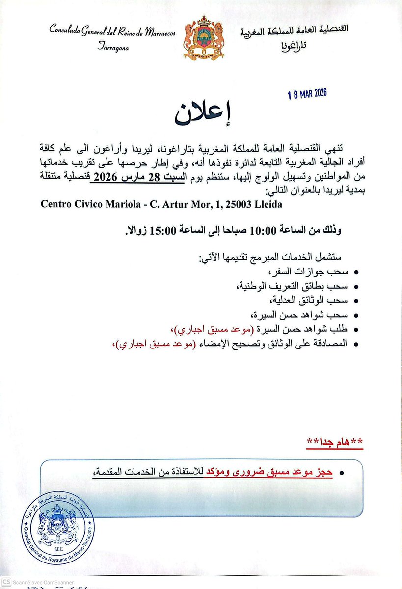 إعلان هام بخصوص قنصلية متنقلة إلى مدينة ليريدا 
السبت 28 مارس 2026
