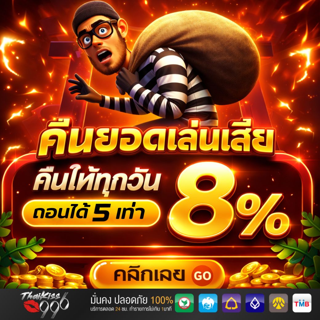 THAI8_iii's tweet photo. 💥 เล่นทุกวัน ได้คืนทุกวัน
💰 คืนยอดเสีย 8%
💸 รับเวลา 00.00 ⏰
➖➖💋 𝑻𝒉𝒂𝒊𝑲𝒊𝒔𝒔𝟗𝟗𝟔➖➖ 
คลิก🌐 https://t.co/fIMM7drzjU

🟢 @862kcqne

🔁กดรีทวิต 💗 กดใจ🔔ติดตาม

#คืนยอดเสีย #โปรคืนยอดเสีย #สล็อตทุนน้อย #เว็บสล็อต https://t.co/9j94X28Aft