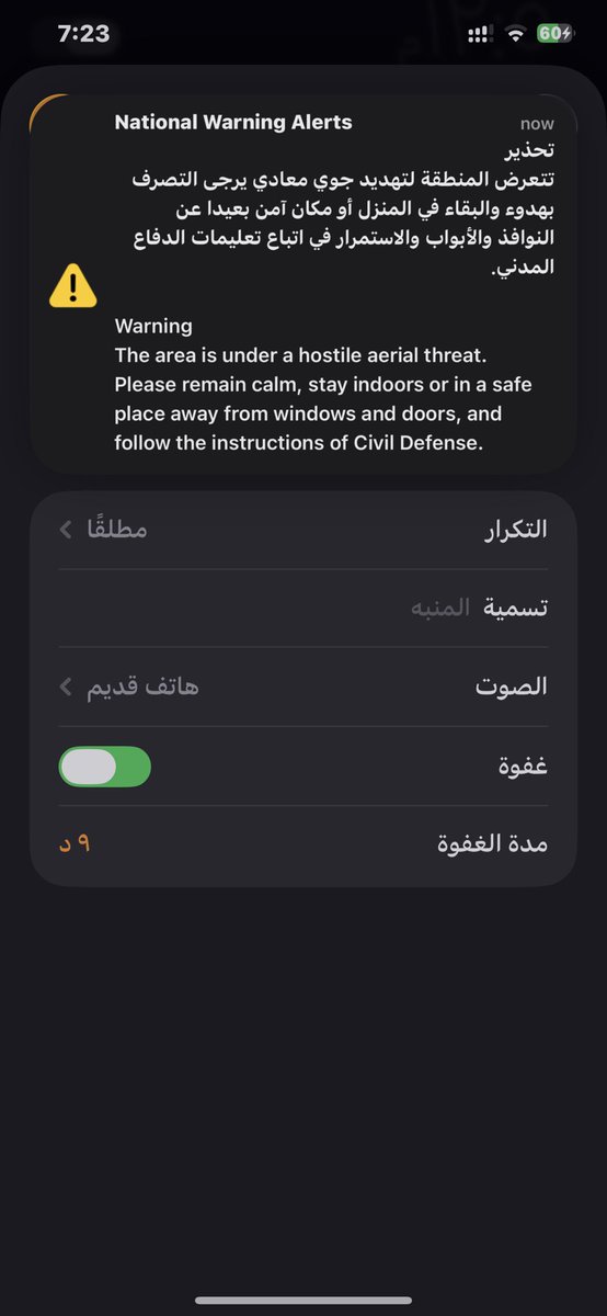 NEWL7N's tweet photo. صوّت الأنذار صدمني احسب المنبه رن قبل ماحط الوقت حتى. (: https://t.co/QXasj5zDTj