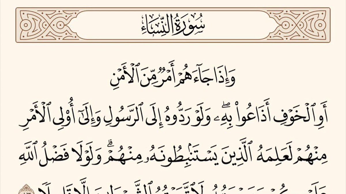 Turky_30's tweet photo. اهل الرياض 

قال الله تعالى (( قُل لَّن يُصِيبَنَا إِلَّا مَا كَتَبَ اللَّهُ لَنَا هُوَ مَوْلَانَا ۚ وَعَلَى اللَّهِ فَلْيَتَوَكَّلِ الْمُؤْمِنُونَ ))

ثم وصاكم الله في مثل هذه الاوضاع بالرجوع الى ولاة الامر وترك الخوف ونشر الخوف 👌🏻 https://t.co/tNr8yGoEIk