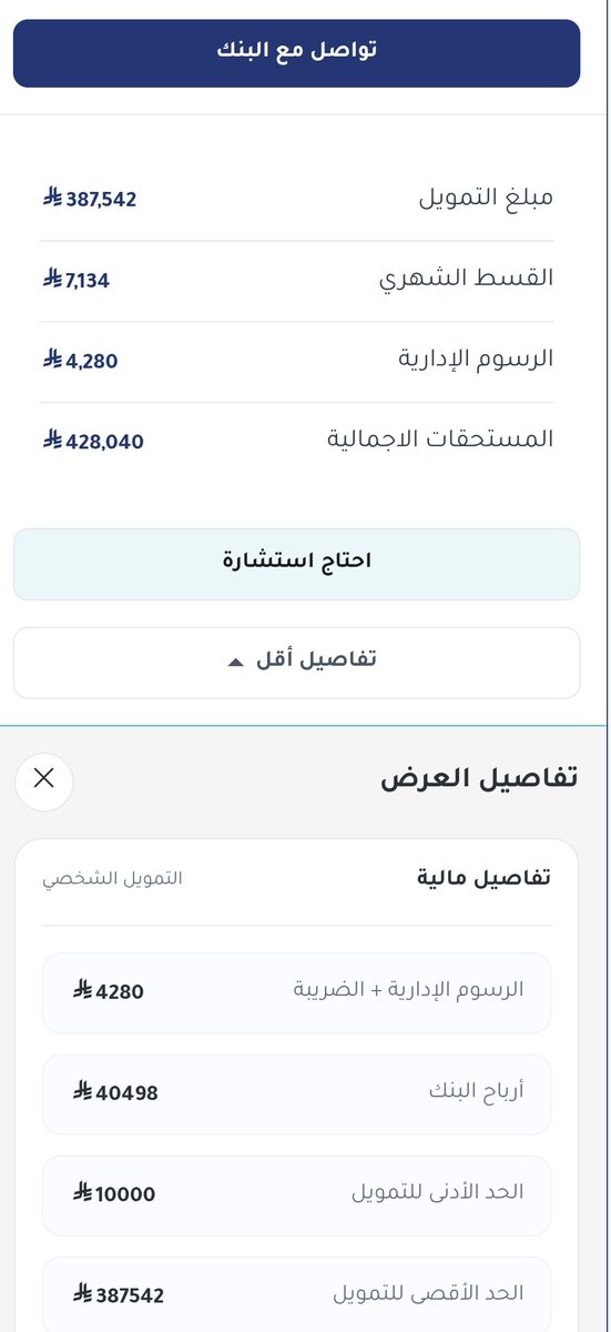 مكتب المحامية رحاب الشهري tweet media