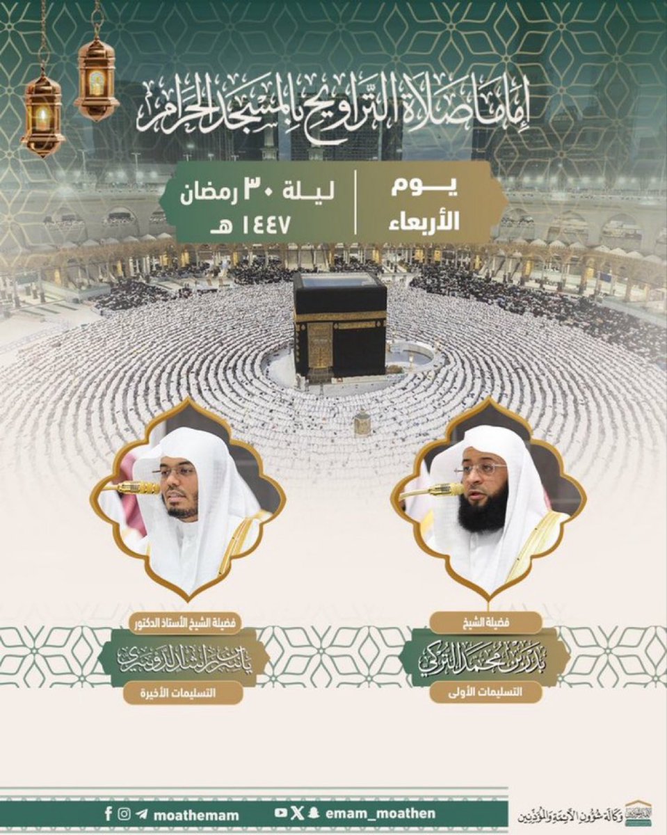 Inside the Haramain tweet media