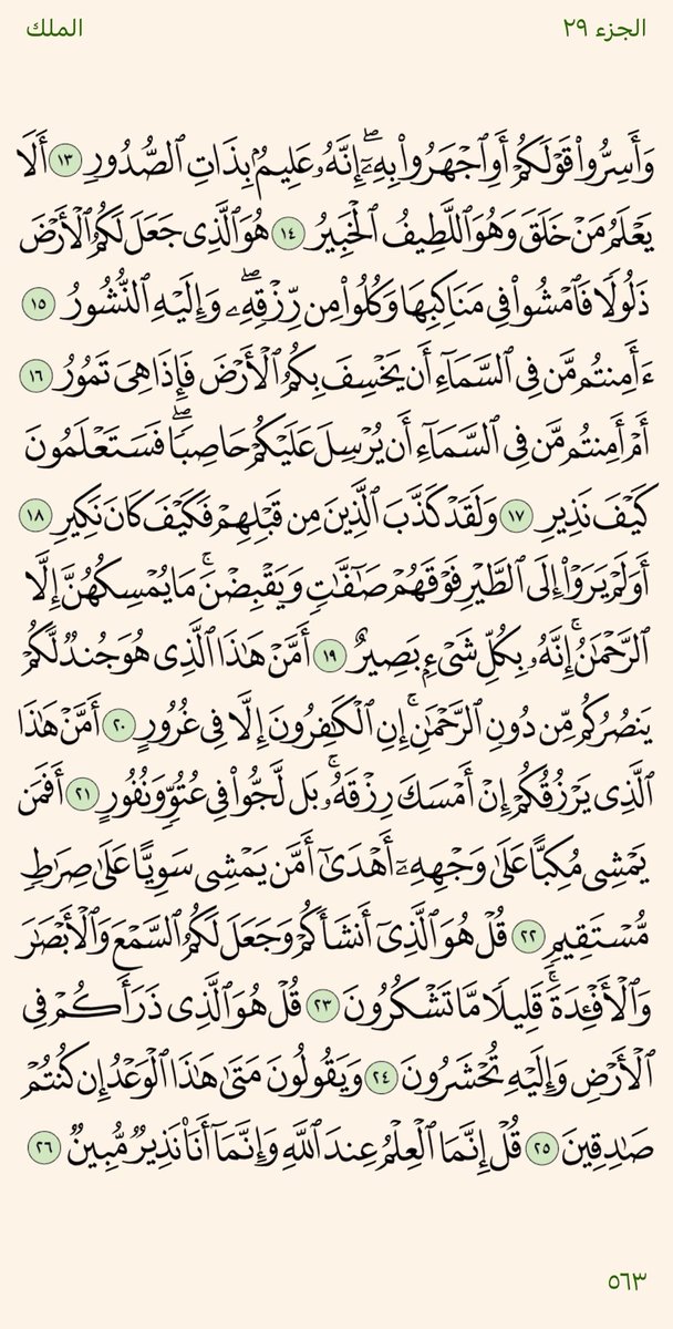 RespectAl5yr's tweet photo. ورد يومي لختم القران في رمضان💟

 ٢٩ رمضان — ورد الفجر https://t.co/XyfPsjD5gX