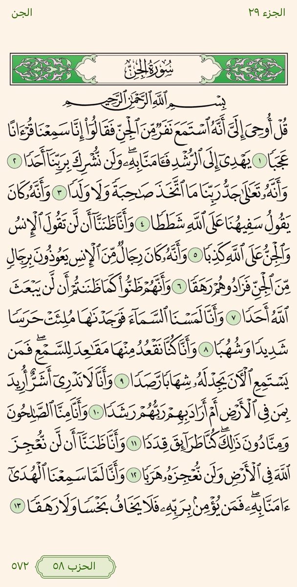RespectAl5yr's tweet photo. ورد يومي لختم القران في رمضان💟

 ٢٩ رمضان — ورد العصر https://t.co/REwcVj55p7