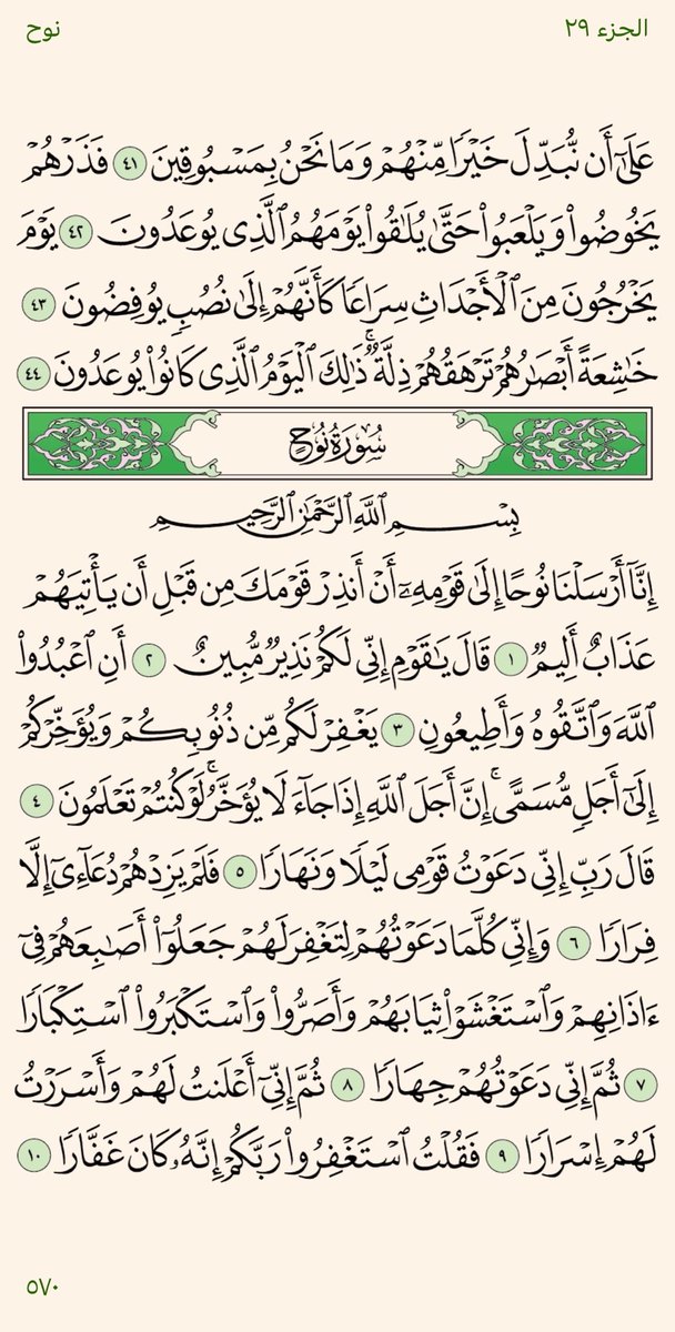 RespectAl5yr's tweet photo. ورد يومي لختم القران في رمضان💟

 ٢٩ رمضان — ورد العصر https://t.co/REwcVj55p7