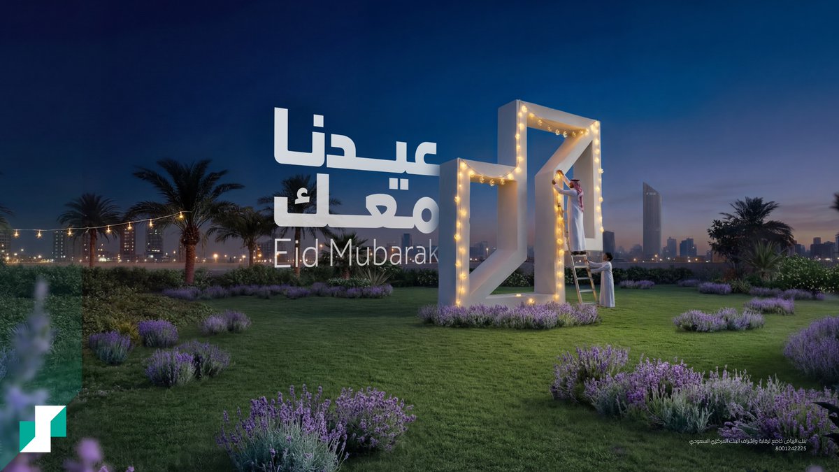 كل عام وانتم بخير 💙 

#عيد_الفطر