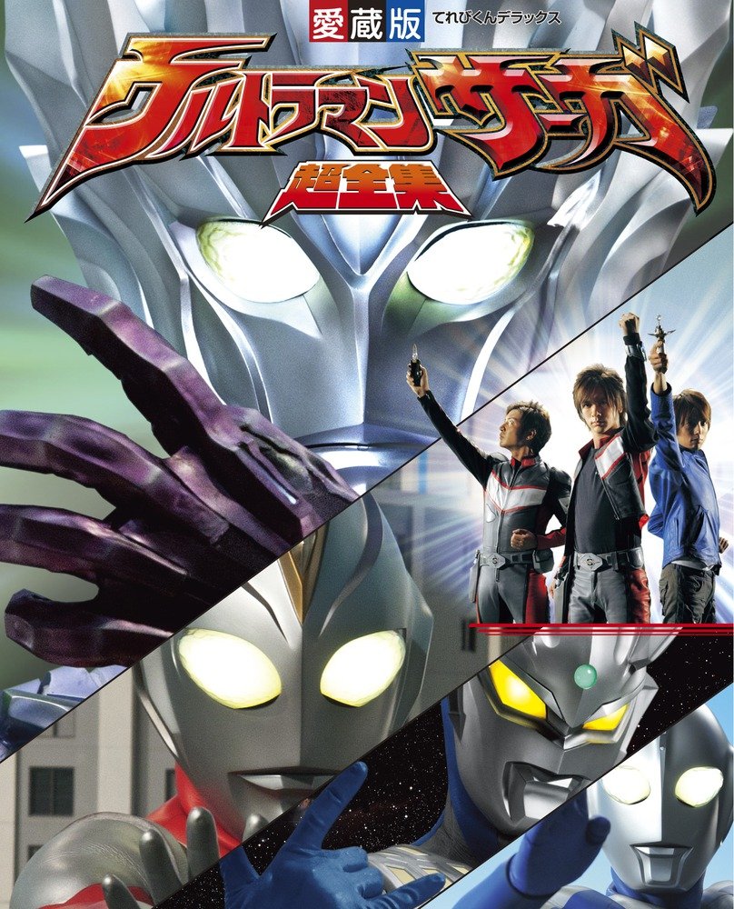 てれびくん【公式】 tweet media