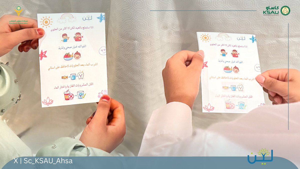 نادي الطلاب | الأحساء tweet media