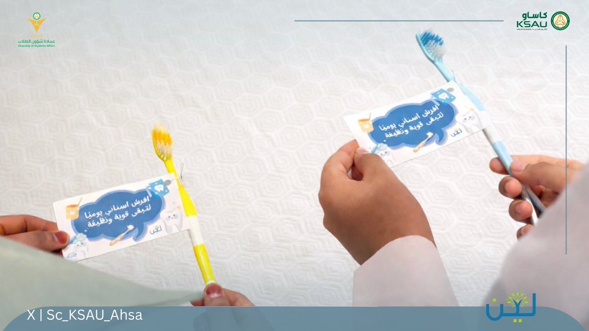 نادي الطلاب | الأحساء tweet media