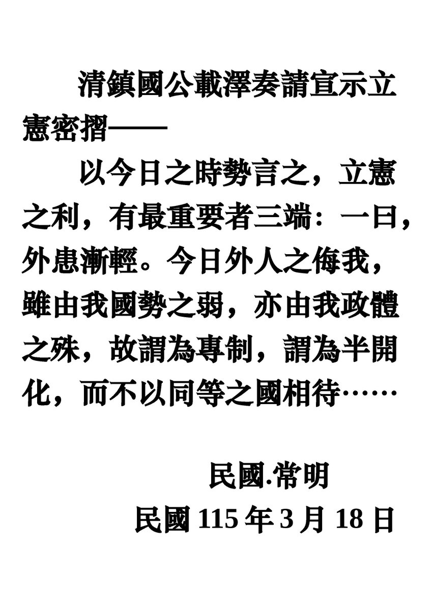 常明 tweet media
