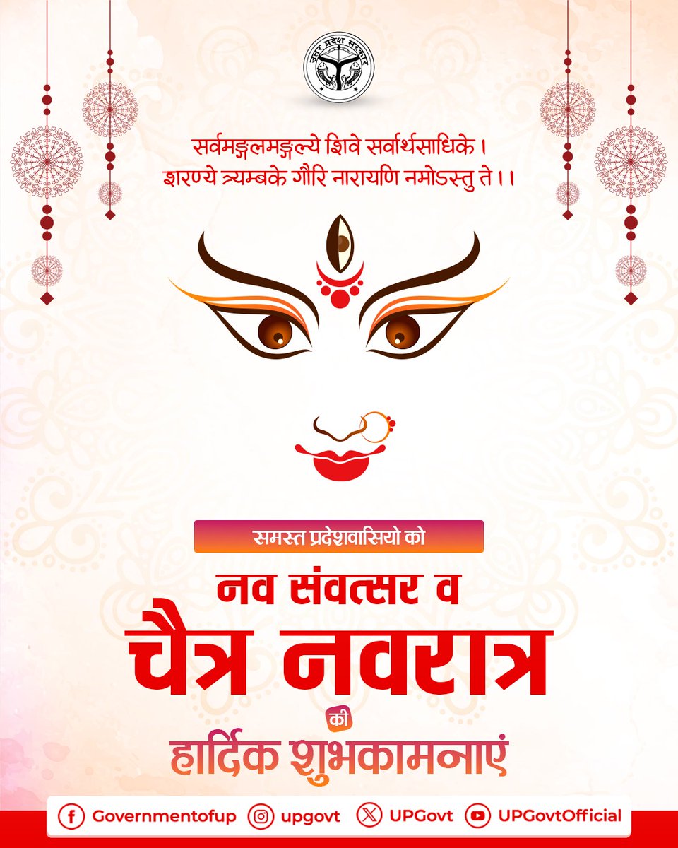 Government of UP tweet media