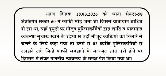 DCP Noida tweet media