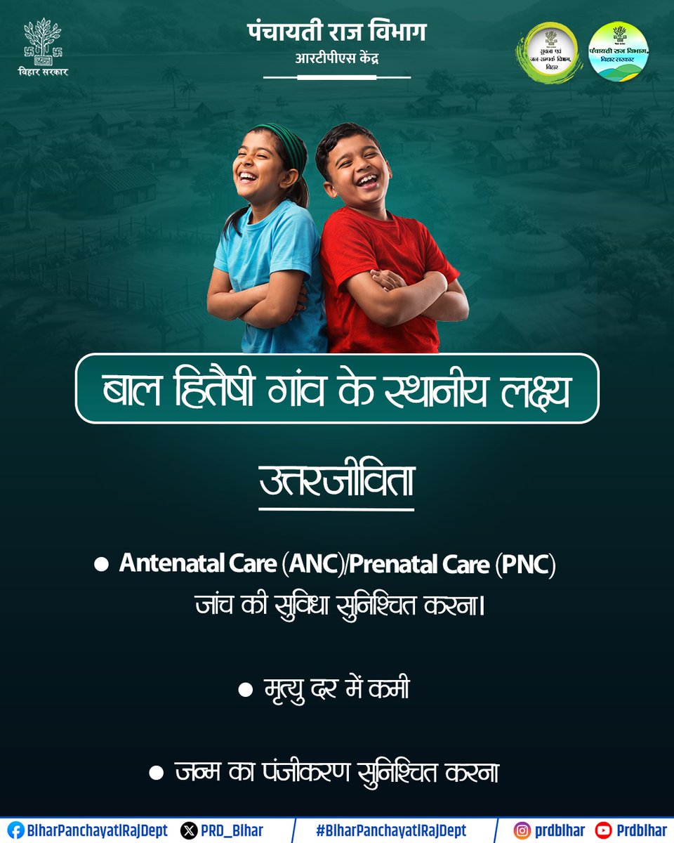 Panchayati Raj Department, GoB tweet media