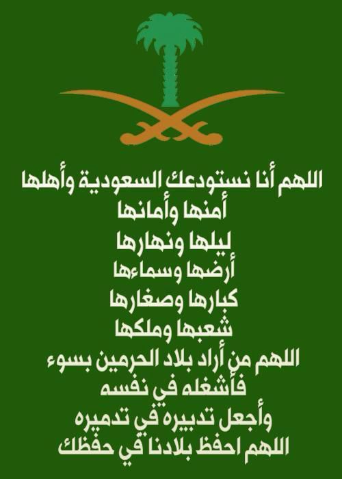 خالد آل سعود‎ tweet media