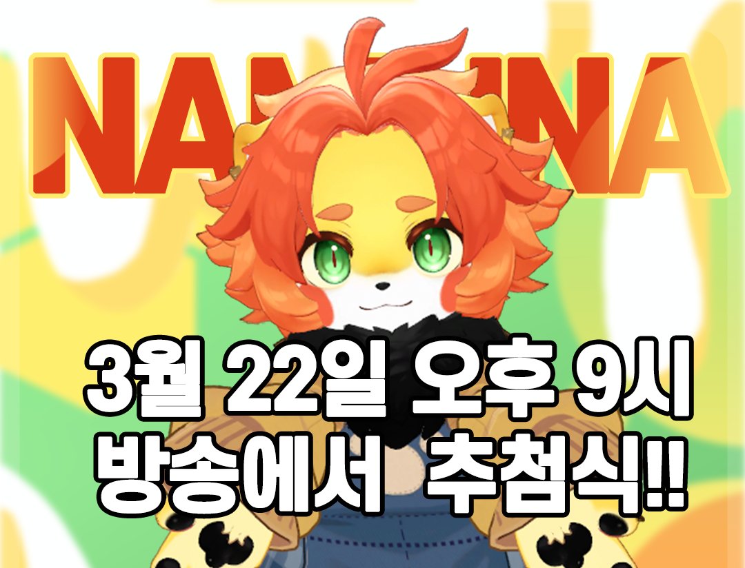 나무나 tweet media