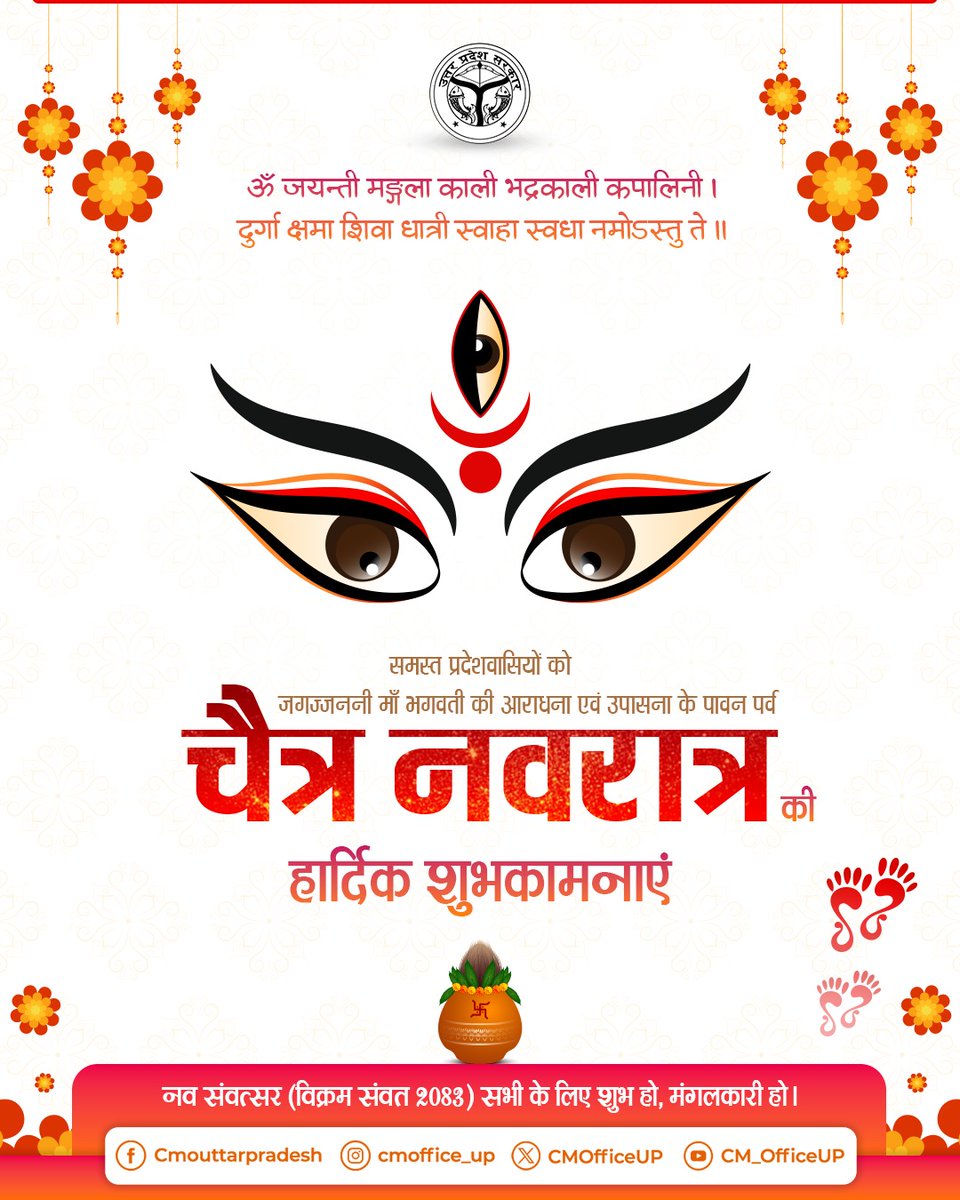 CM Office, GoUP tweet media