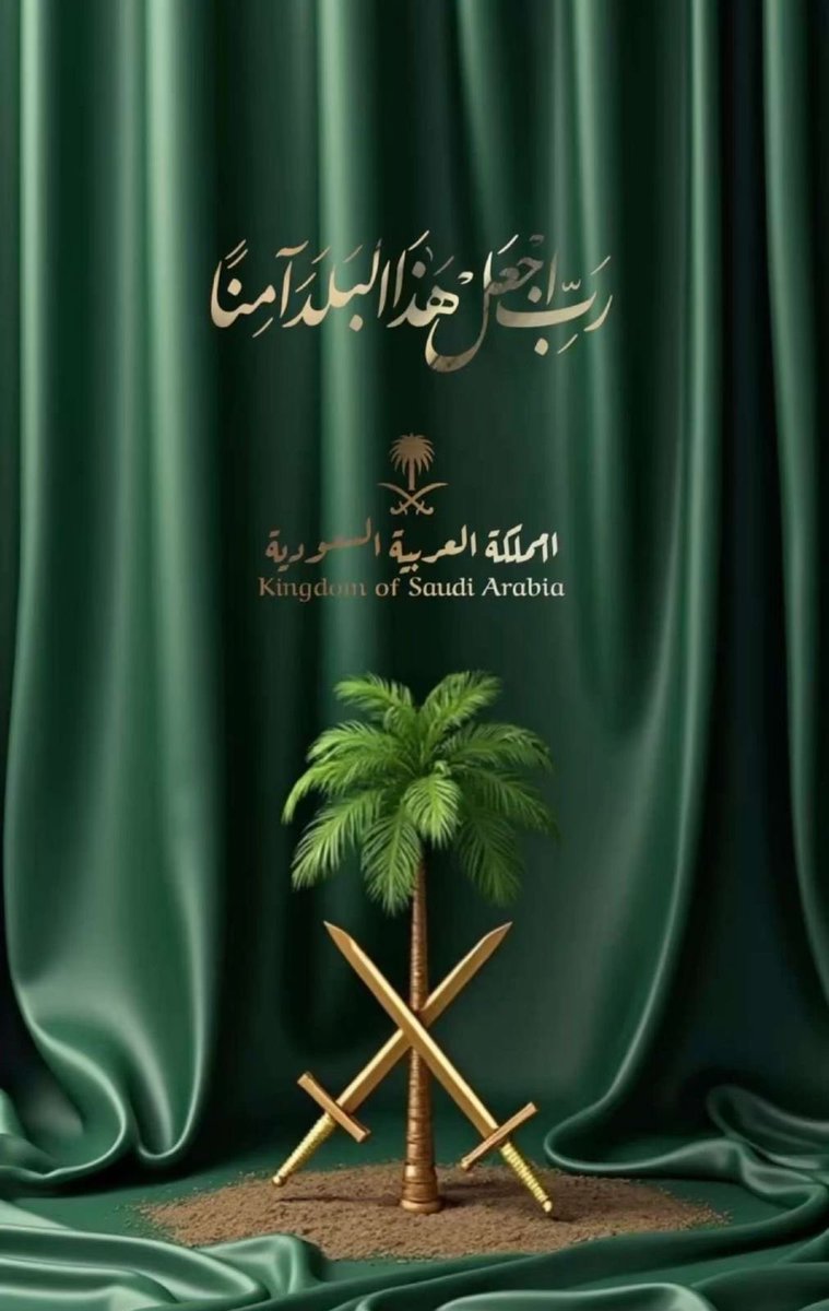 azoooz879's tweet photo. ﴿ رَبِِّ اجعَل هَذَا البَلد آمِناً ﴾ https://t.co/WierJjKNmn