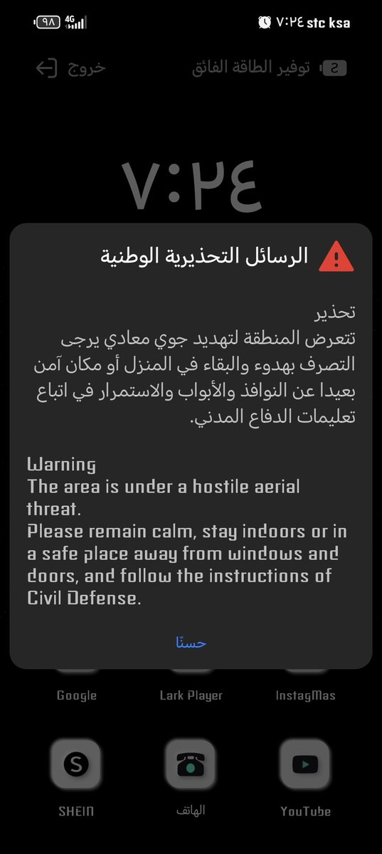From_YMNPeace's tweet photo. @heart22012 وصلنا التحذير الله يعطيهم العافيه ويسدد رميهم.. ويأخذ أعداء الصحا��ه المجوسية اخذ عزيز مقتدر https://t.co/GsejoEnFfL