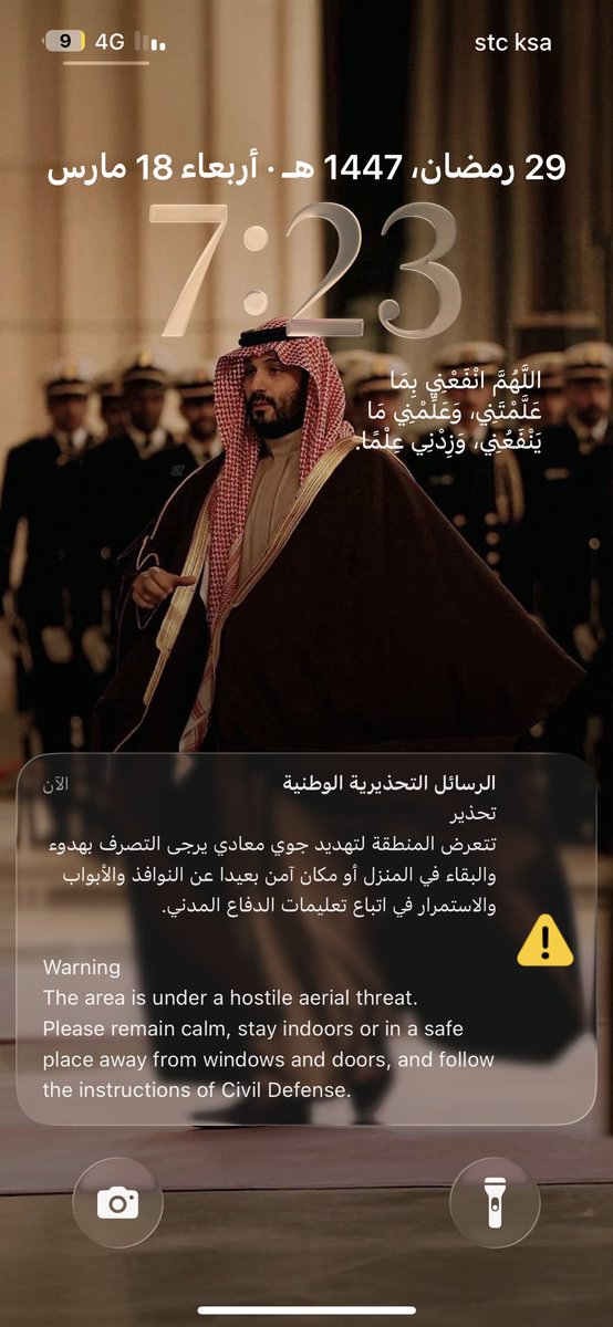fiesal88's tweet photo. اللهم عليك بالمعتدين، اللهم اكفِنا شرّهم بما شئت، وردّ كيدهم في نحورهم، واجعل تدبيرهم تدميرًا عليهم.

اللهم احفظ هذه البلاد المملكة العربية السعودية، واحفظ بلاد المسلمين جميعًا من كل سوء وفتنة، وأدم عليها الأمن والاستقرار.

اللهم احمِ أهلها وقيادتها وجنودها، واجعلها آمنة مطمئنة وسائر بلاد المسلمين.