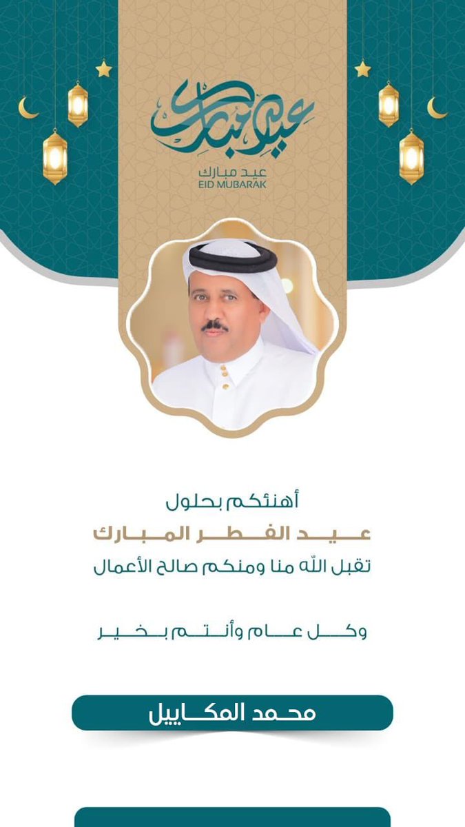 أ.محمد المكاييل tweet media