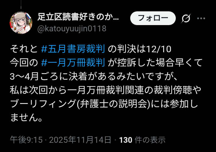 AntiUgaya's tweet photo. 今 #一月万冊裁判 の控訴審判決の時期なんたけど、#烏賀陽弘道 は負けたんだな。

🐸信者も含め負け犬の遠吠え。

仰る通り裁判所HPに載る判決は限られるが、熱心に傍聴しててポストしてた@katouyuujin0118 らなら、裁判所で閲覧して、勝敗は合法に報告できるのに、ピタリと止まったのは敗訴したから。 https://t.co/HjNbOyGFN0