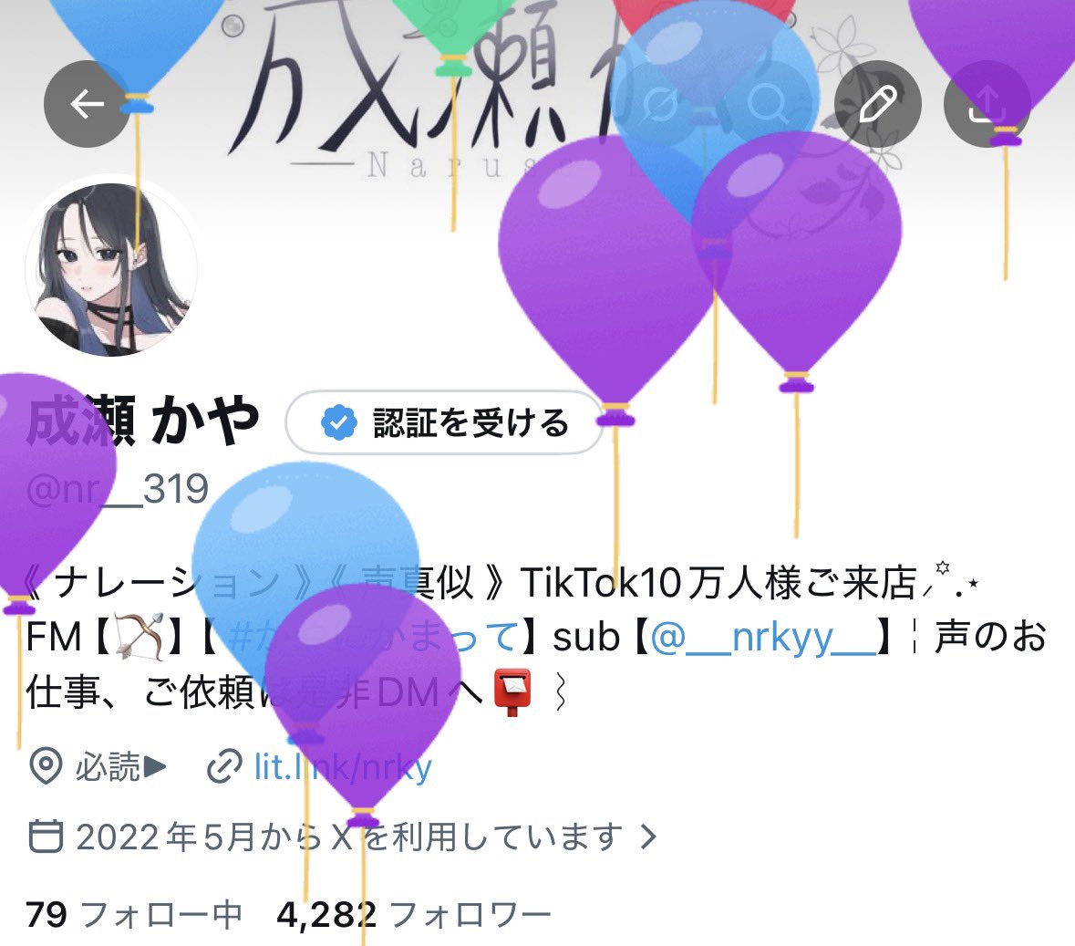 成瀬 かや tweet media