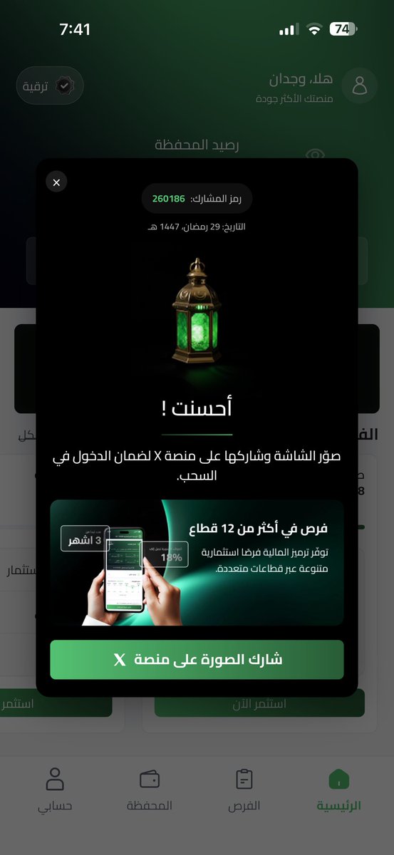 wejdanAjarim's tweet photo. @tarmeez_capital 🆔رقم المشاركة: 260186
📅 التاريخ: 2026/03/18
#فوازير_ترميز_المالية https://t.co/iZZOpQbbtS