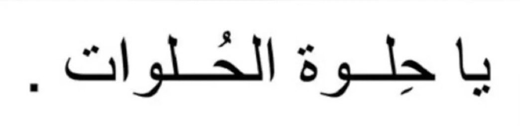عـزلـه (@3uzlla) on Twitter photo 