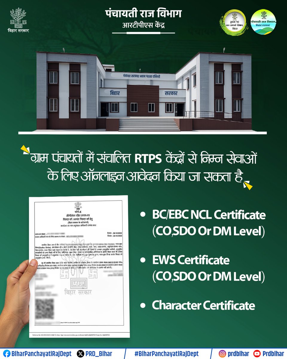 Panchayati Raj Department, GoB tweet media