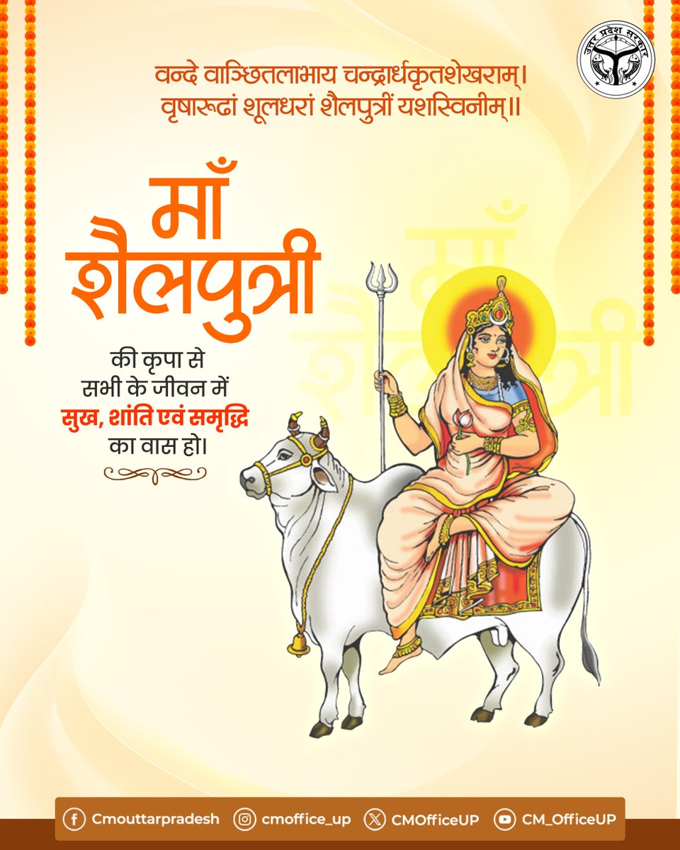 CM Office, GoUP tweet media