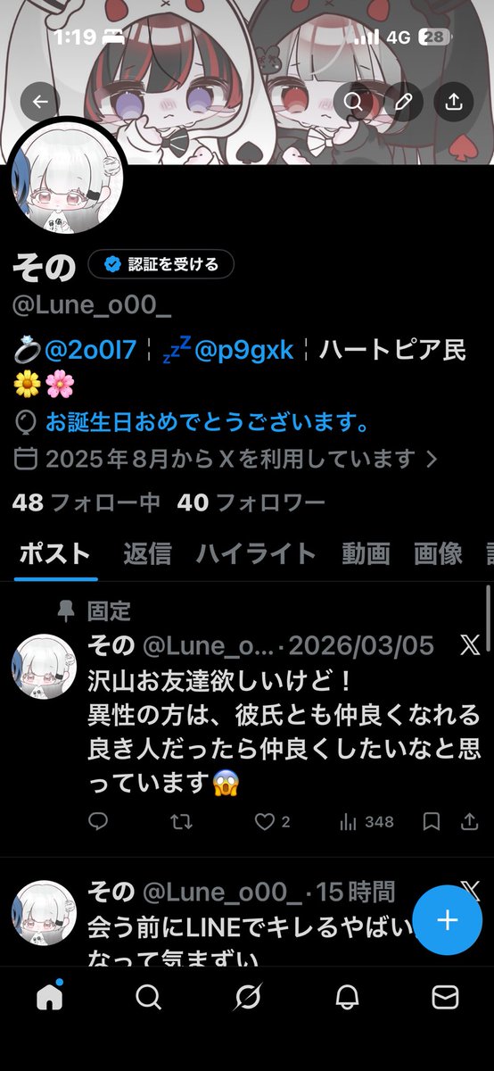 その tweet media