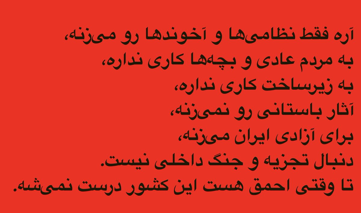 وفاق ملی tweet media