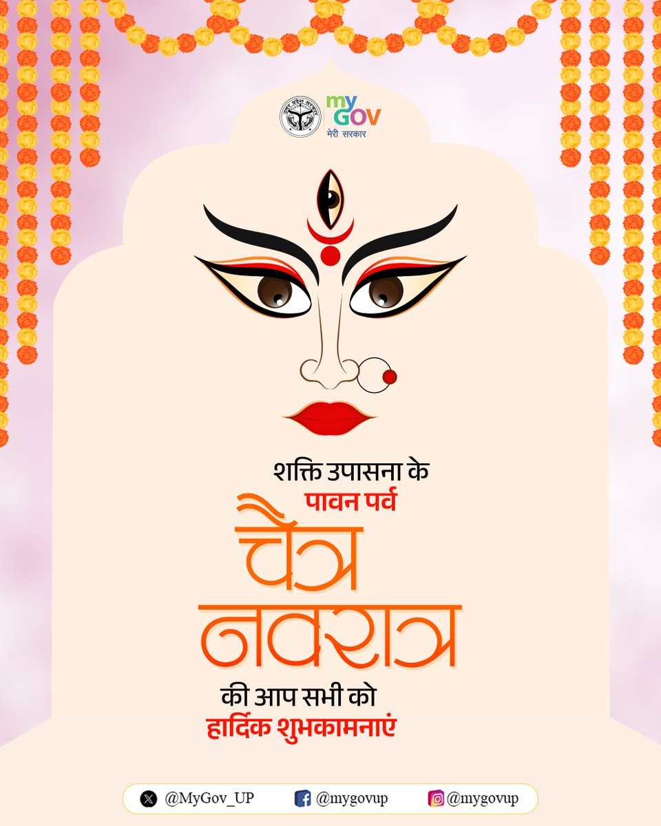 MyGov UP tweet media