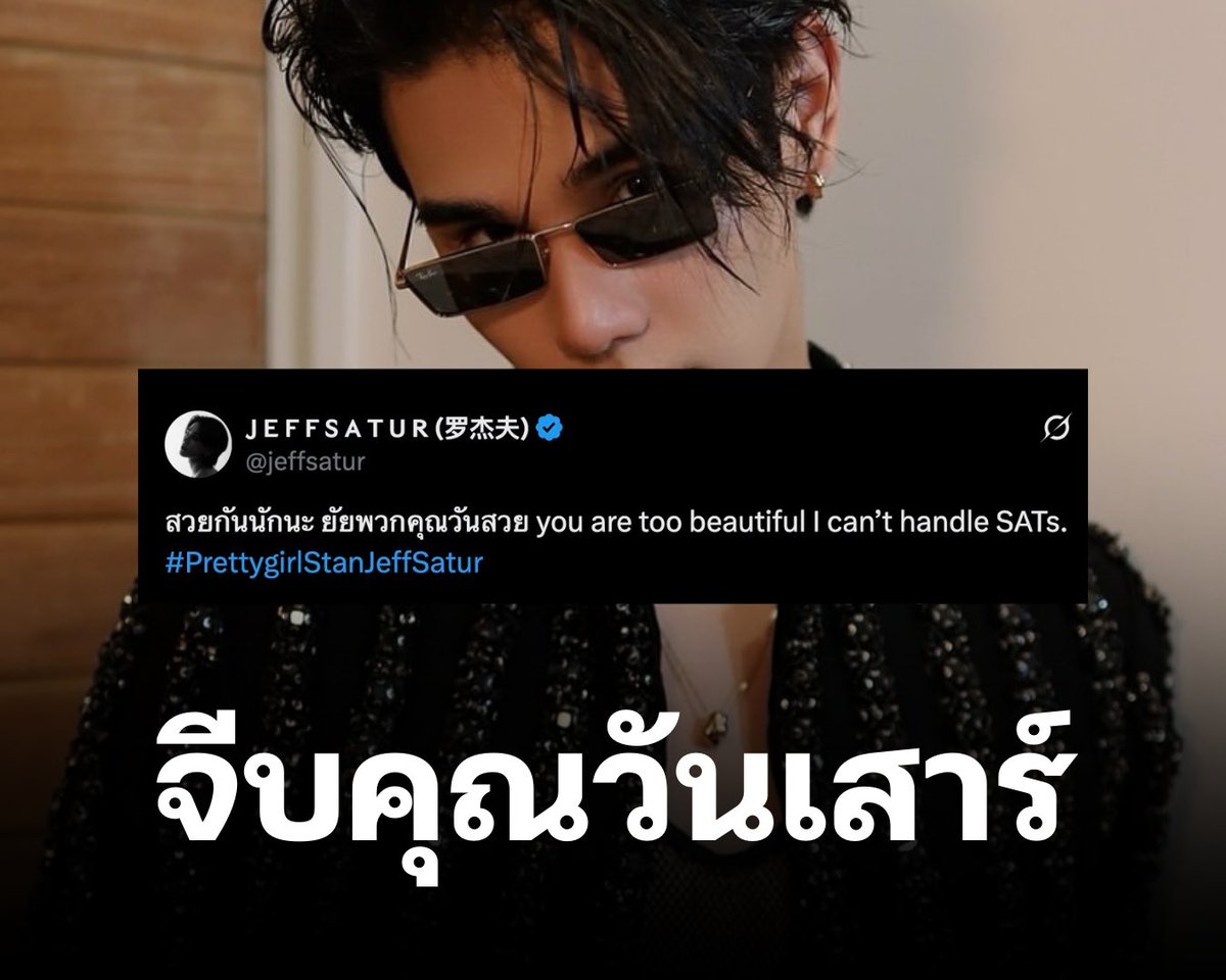 A Project for Jeff Satur tweet media
