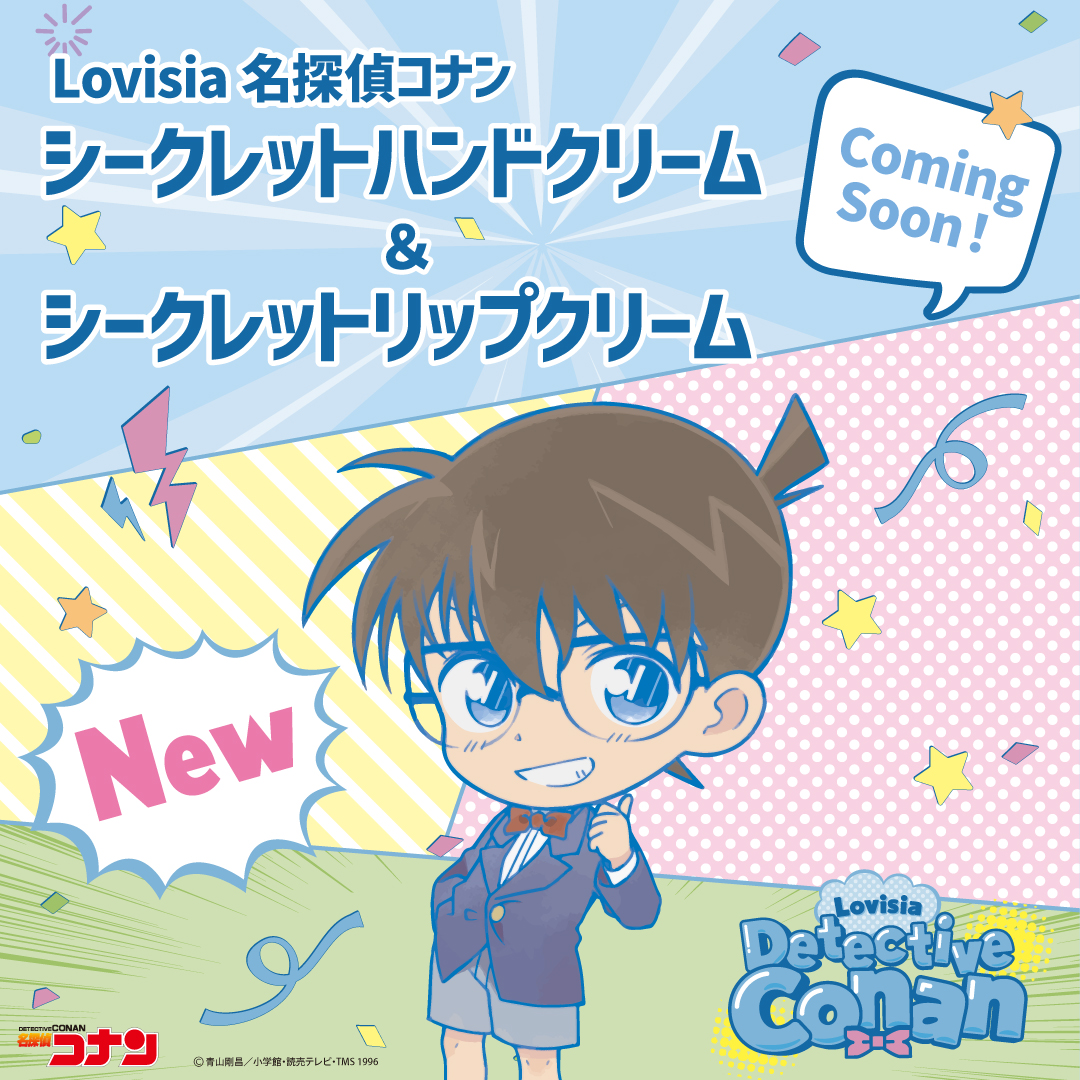 🎀新商品のお知らせ🎀／ #Lovisia より #名探偵コナン シークレット