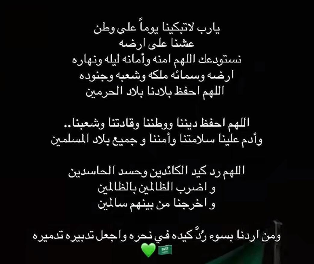 عهود بنت عبدالرحمن tweet media